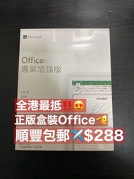 最熱賣🔥Microsoft office 2016 2019 2021 專業增強版/家用/企業版盒裝及數位版 •office 365 Windows 11 Windows 10 win11 win10家用版專業版企業版-官網綁定