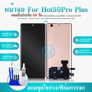 หน้าจอ LCD infinix hot50pro plus งาน A Display จอ + ทัช อะไหล่มือถือ จอinfinix Hot50pro plus