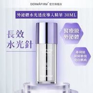 Dermafirm R4 外泌體水光精華 30ML