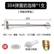 Electric Whisk Accessories Whisk Foam Coffee Foam Homogenizing Stick Whisk Powder Stick Milkshake Mi