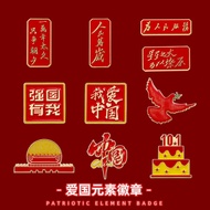 National Day Festival Commemorative Love Badge I Love Chinese Badge Service National Day Brooch Clot