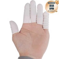 手指套防護保護套一次性耐磨加厚防滑指頭保護套神器護指護傷橡膠