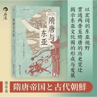 Bohu < Sui Tang And East Asia >