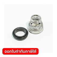 POLO Spare Parts Part MECHANICAL SEAL SCM2-52 60a 60B (POLO)