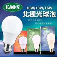 [KAO'S] Tax Included Invoices KAO'S North Aurora Bulb 10W 13W 16W LED Bulb Bulb Yellow Light Natural