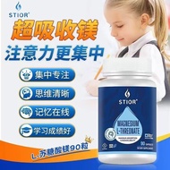 [Genuine]✨Quality Tuosu Magnesium Sugar Brain Supplement Food Memory Concentration Health Supplement