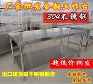 304 Stainless Steel Working Table Sliding Door Workbench Double-Layer Commercial Kitchen Console Hotel Baking Countertop Tables