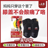 Taiyo Medical Kneeguard Herbal Knee Pads Knee Pads Oil-Free Pain-Free Work-Free Can't Walk Living Me
