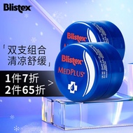 Blistex/百蕾适/碧唇【小蓝罐】男女润唇膏 2只装（清凉薄荷 凡士林唇膜 持久保湿滋润补水）