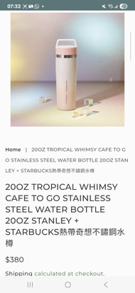 Starbucks 20oz  يف Stanley 聯名保溫杯