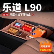 Suitable for Ledao L60 Under Central Control Storage Box Storage Decoration Storage Box Ledao L60 Ca