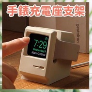 日豚百貨 - 復古 造型Apple Watch充電座支架 創意手錶支架 Apple Watch 支架 蘋果手錶支架 蘋果手錶充電座 通用手錶支架 新款硅膠充電底座（米白色） 手機支架