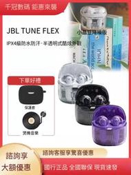 【華鐸科技】JBL TUNE FLEX小晶豆降噪版半入耳式真無線藍牙防水防汗降噪耳機