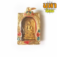 Phra Somdej Wat Rakhang Sam Base Amulet Case Frame