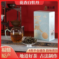 福鼎白茶2020年白牡丹核心产区明前头春头采花香茶叶正宗高山白茶Fuding White Tea2020In White Peony, the Core Production Area of Mingqian, the First Spring Flower Picking Fragrant Tea Authentic Alpine White Tea