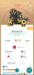 Pokemon GO 原始固拉多 CP3338