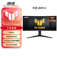 Asus VG34VQL3A War Shadow 34-Inch Gaming Monitor 2K Curved with Fish Screen 180Hz High-Brush HDR