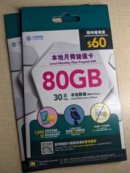 中國移動 香港 本地月費儲值卡 China Mobile  Hong Kong Local Monthly Plan Prepaid SIM