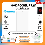 Hydrogel Film For Allducute iPlay 50 Mini ฟิล์มไฮโดรเจลหน้าจอ ใส ด้าน ตัดแสงสีฟ้า พร้อมอุปกรณ์ติดฟิล