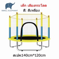 BIG TRAMPOLINE 1.4 เมตร แทมโพลีนเด็ก เตียงกระโดดสำหรับเด็ก แทรมโพลีนเด็กและ แทมโพลีนผู้ใหญ่ แทมโพลีนออกกำลังกาย เทมโพลีน