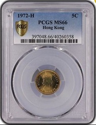 1972年 香港五仙 PCGS66