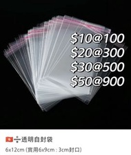 透明自封袋