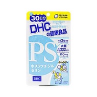PS（磷脂醯絲胺酸）30天用量
