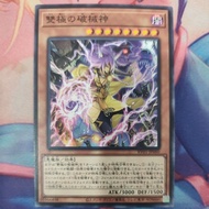YUGIOH RV01-JP060 Abominable Unchained Soul (N)