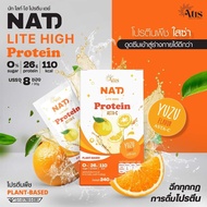 โปรตีนใสซ่า โปรตีนจากพืช 5รสชาติ โปรตีนอั้ม 26 กรัม นัท ไลท์ ไฮ โปรตีน NAT Lite high protien โปรตีน