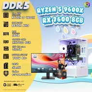 SETCOM + MONITOR BONMECOM2 ครบเซ็ตพร้อมจอ / CPU RYZEN 5 9600X / RX 7600 8GB / Case เลือกแบบได้ครับ