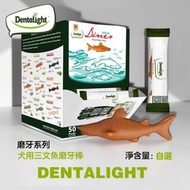 【添加蔓越莓】三文魚磨牙棒 含小米草 亞麻籽 抗氧化 緩解淚痕 靚麗毛髮 增加抵抗 祛除牙斑牙漬 除口臭 狗零食 狗小食 拌狗糧磨牙小食 1支