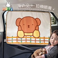 【Ready Stock】 Miffy Auto Abat Vent Cute Cartoon Children Car Sun Protection Heat Insulated Sunshade 