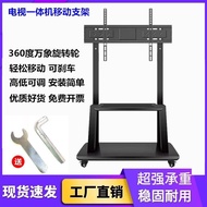 LCD TV Bracket Movable Floor Rotating Cart for Xiaomi All-in-One Machine Rack Mobile TV Rack