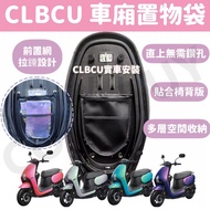 SYM CLBCU Exclusive Compartment Storage Bag Compartment Storage Bag Compartment Storage Bag Zipper S