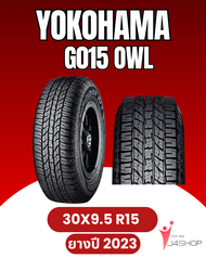 YOKOHAMA G015 OWL ขนาด 30X9.5R15 ยางปี 2023