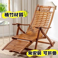 🩵CF169 楠竹搖椅 Rocking Chair〖🚚Free Shipping包送貨〗瞓椅休閑 客廳午休椅 逍遙椅 復古 中式 躺椅 懶人椅 休閒椅 單人客廳陽台 Lounge Chair 竹子搖搖