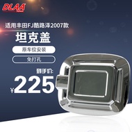 Suitable for Toyota 07 FJ Cool Luze Electroplating FJ Modified Exterior Decoration Parts Fuel Tank C