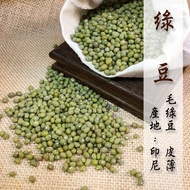 Mung Beans/Edamame Beans/Powder Mung Beans < Raw > 600g (One Catty Package)