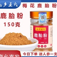 Authentic Luxiang Direct Delivery Plum Blossom Deer Placenta Powder Dried Deer Placenta Pure Genuine