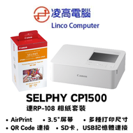 佳能 - SELPHY CP1500 白色 輕巧熱昇華相片打印機 + RP-108 色帶連相紙(明信片尺寸)108張 套裝