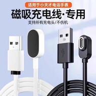 Little Genius Phone Watch Charging Cable z6/z6pro Magnetic z6s Type z10 Charger Cable z9/z8/z7 Base 