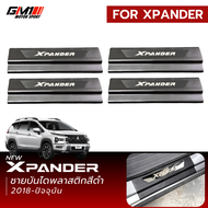 Mitsubishi Xpander ชายบันไดพลาสติกสีดำมีโลโก้ Xpander 4ชิ้น อุปกรณ์แต่งรถเอ็กเพนเดอร์ มิตซู กันรอยปร