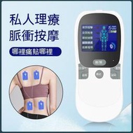 經絡儀 按摩儀  經絡按摩儀  電動按摩器經絡脈沖家用多功能數碼穴位電療針灸按摩貼