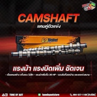 Camchalf (Racing) Brand 6.9 Ricther