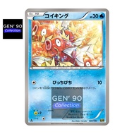 PTCG POKEMON CARD [VER.2013] [1st Edition] [Magikarp] [鲤鱼王] EBB 022/093 NON-HOLO [Japanese] [GEN' 90