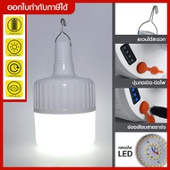 ไฟแขวนโซล่าเซลล์ หลอดไฟพกพา ฉุกเฉิน Mobile Emergency Charging Lamp รุ่น SL-042 หลอดไฟ สามารถชาร์จได้