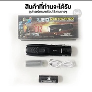ไฟฉาย XML-T12 6900W / 90000Lumens (อุปกรณ์ครบพร้อมใช้งาน) ส่องไกล ปรับซูมได้ กันน้ำ กันกระแทรก