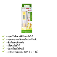 ปรอทวัดไข้ดิจิตอล rossmax switzerland 🇨🇭 รุ่น TG100 วัดผลแม่นยำภายใน 10 วินาที (1 ชิ้น)