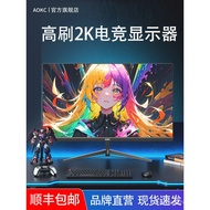 Monitor32Inch2K240Hz Curved Gaming Monitor27Inch4K High Definition Computer Monitor24inch office scr