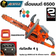 เลื่อยยนต์ เครื่องเลื่อย เลื่อยโซ่ ยี่ห้อ NIPPON 5800 7เเรงม้า // NIPPON 6200 4รู 9เเรงม้า เเละรุ่น